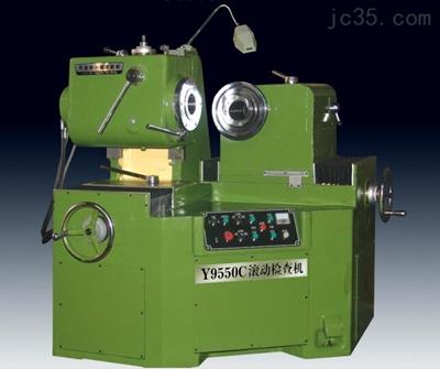 Y9550C滾動(dòng)檢查機(jī)